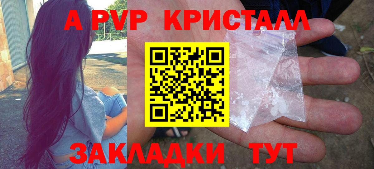 Ярославль  A PVP СК КРИС  Вход с VPN  Alpha PVP VHQ  Alpha PVP кристаллы 