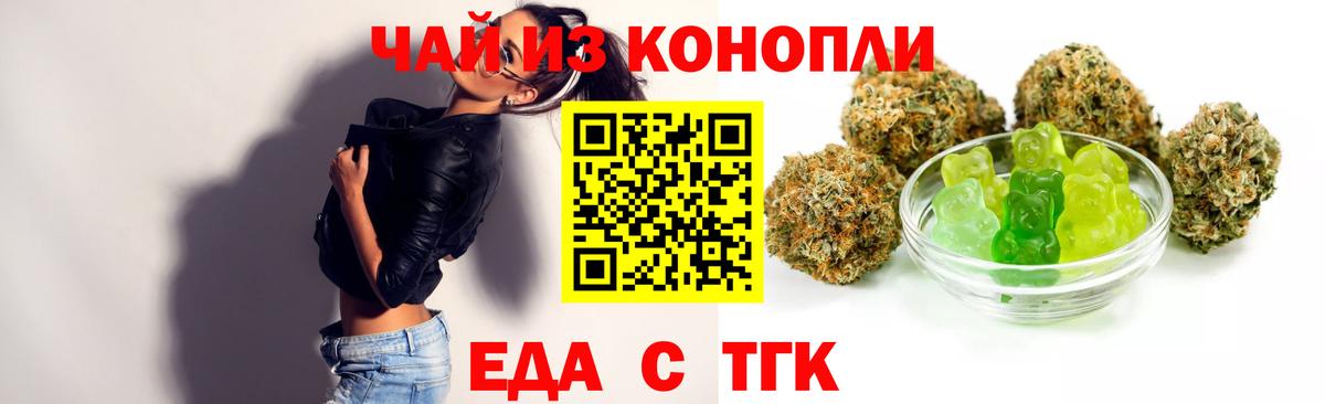 Cannafood марихуана  Вход с VPN  Ярославль 