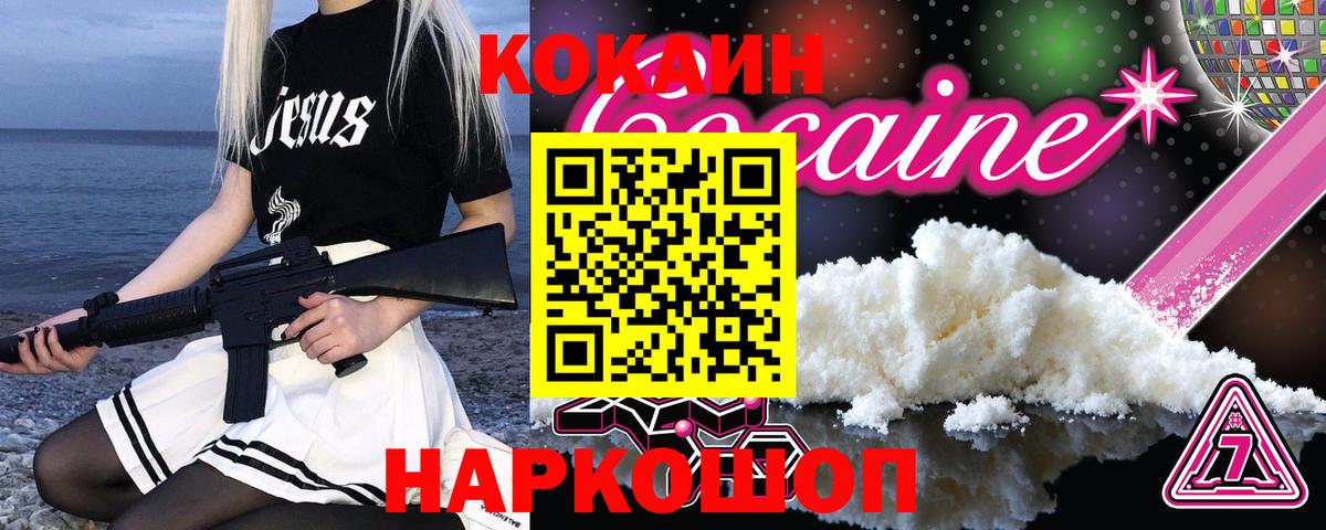 COCAIN VHQ Ярославль