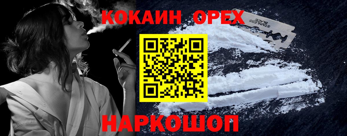 КОКАИН 99%  COCAIN 98%  Ярославль  Вход с VPN 
