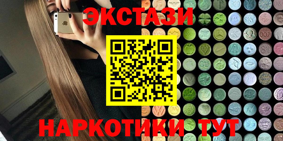 Экстази VHQ Ярославль