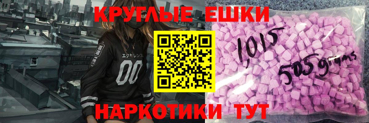 ЭКСТАЗИ круглые  Ecstasy Punisher  площадка клад  Ярославль  Вход с VPN 