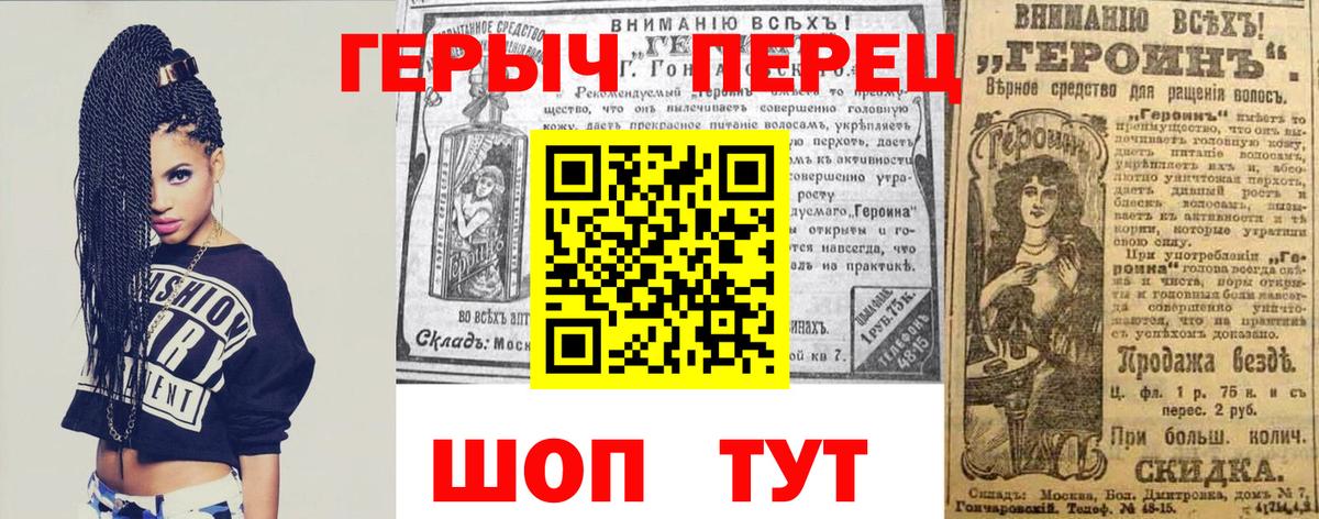 ГЕРОИН белый  Вход с VPN  Героин  Ярославль 
