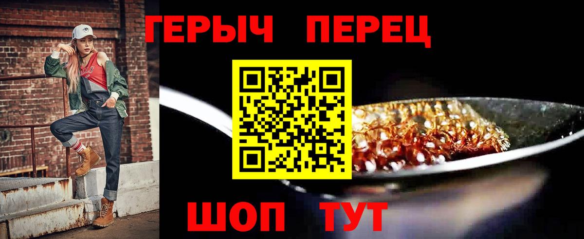 Героин гречка Ярославль