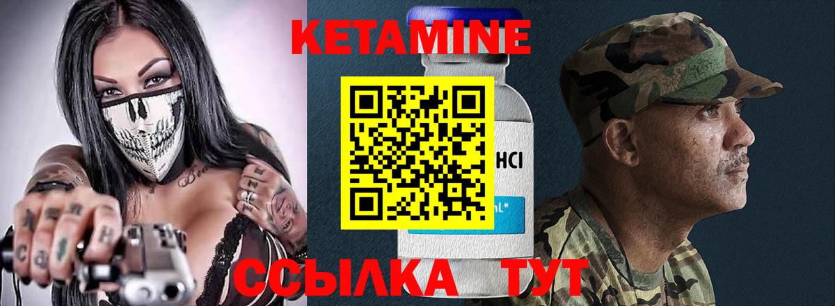 КЕТАМИН VHQ  Вход с VPN  Ярославль 