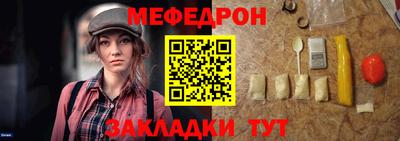 мефедрон мука Кунгур