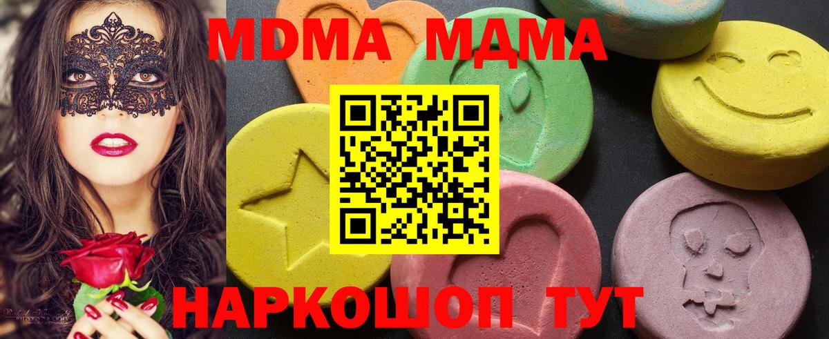 МДМА VHQ  Вход с VPN  МДМА кристаллы  Ярославль 