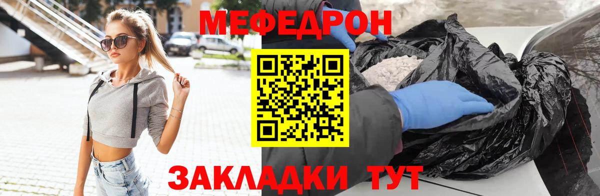 Ярославль  МЯУ-МЯУ  МЯУ-МЯУ VHQ  Вход с VPN  Меф кристаллы 