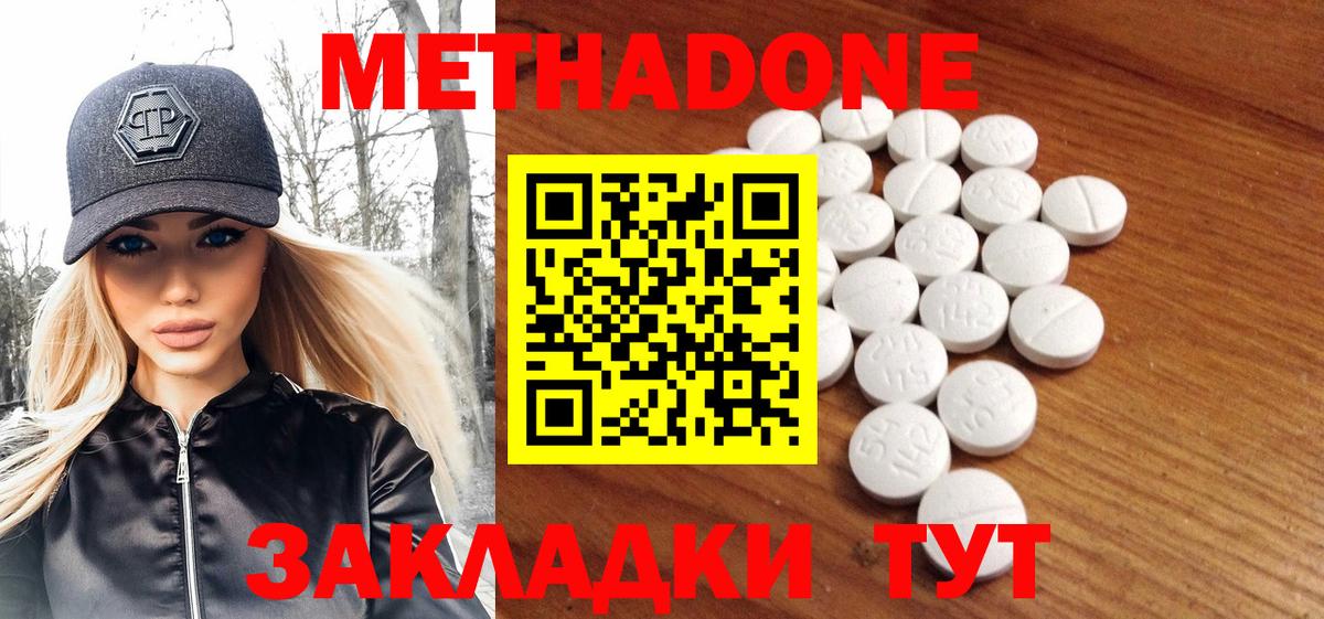 Ярославль  Метадон кристалл  гидра ссылка  МЕТАДОН белоснежный  Вход с VPN 