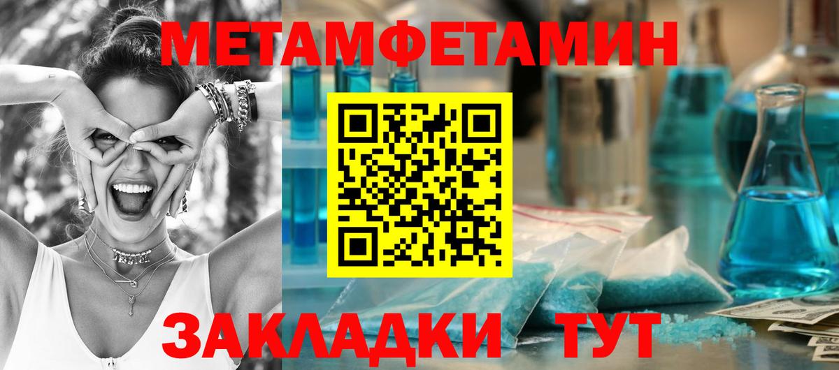 Первитин кристалл  Первитин кристалл  Вход с VPN  Ярославль 