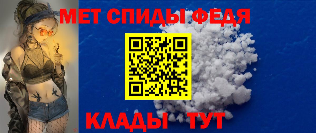 Метамфетамин кристалл Ярославль