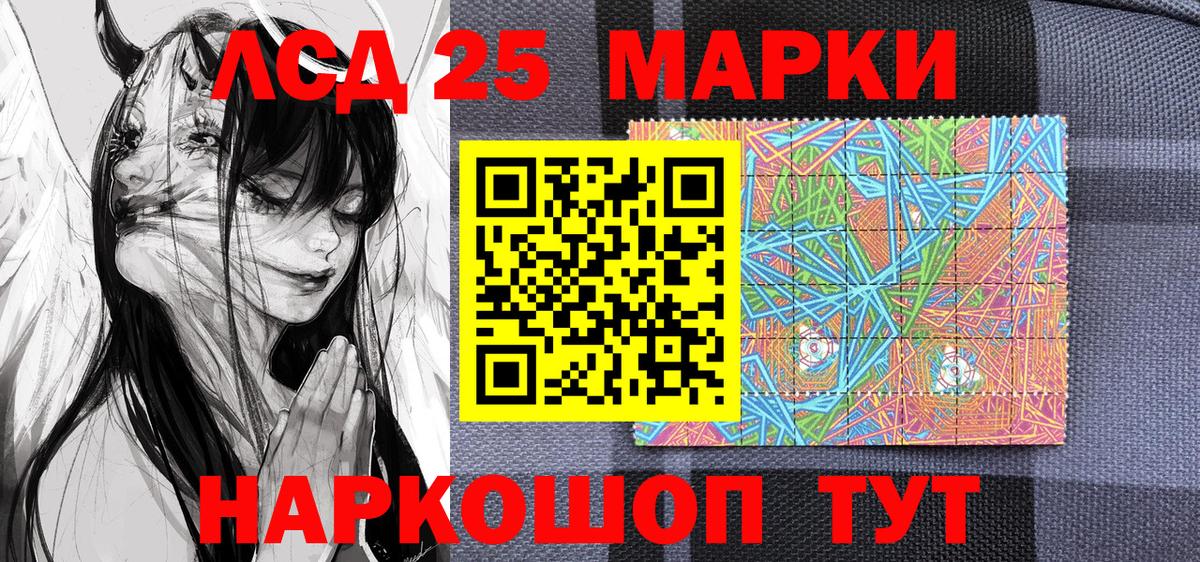 Марки 25I-NBOMe 1500мкг Ярославль