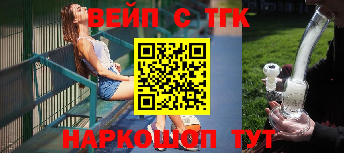 Ярославль  ТГК вейп  Вход с VPN 